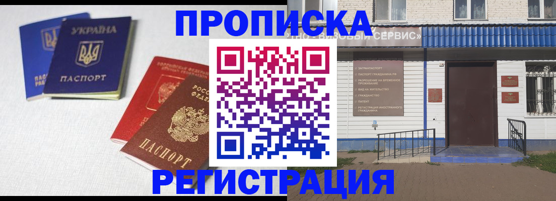 прописка ребенка в Ливны