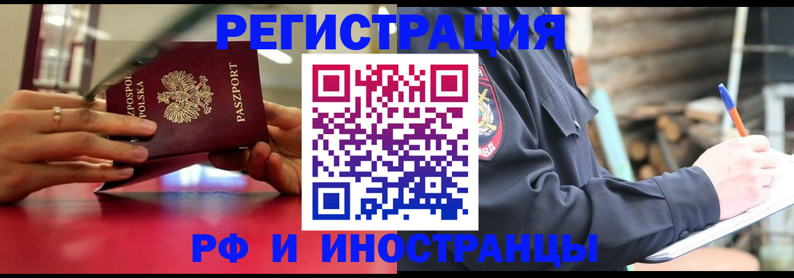 прописка 2025 в Ливны