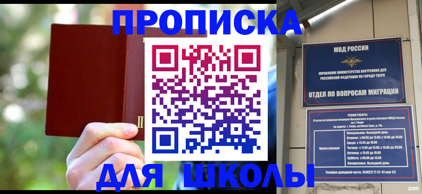 временная регистрация законно в Ливны