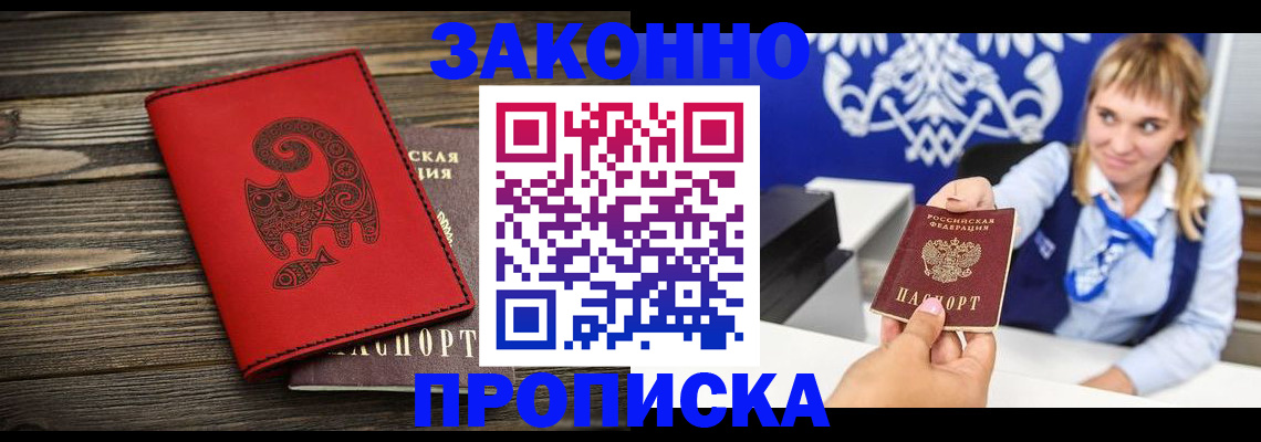 регистрация в Ливны